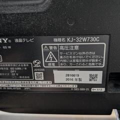 [ジャンク]32型ソニーテレビの画像