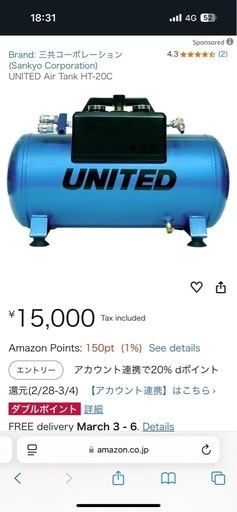 早い物勝ち！未使用品！エアータンク