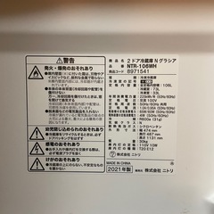 冷蔵庫(まだまだ使えます)(大分市)(2月以内)の画像
