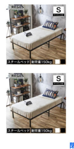 スチールベット