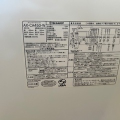 シャープ【SHARP】ウォーターオーブン ヘルシオ HEALSIO AX-CA450-W(ホワイト系)の画像