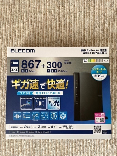 中古Wi-Fi