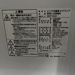 NITORI冷蔵庫106Lの画像