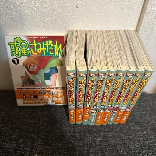 惑星のさみだれ1-10全巻セット (ゆう) 那覇のマンガ、コミック、アニメの中古あげます・譲ります|ジモティーで不用品の処分 惑星のさみだれ1-10全巻セット (ゆう) 那覇のマンガ、コミック、アニメの中古あげます・譲ります|ジモティーで不用品の処分