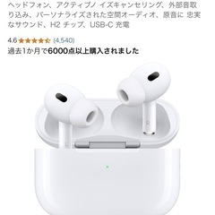 AirPods Pro2 第2世代新品未開封‼️ 