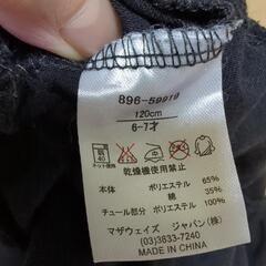 マザウェイズ　黒いチュールフリルスカート130cmの画像