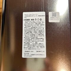 FRPプライマー中古品