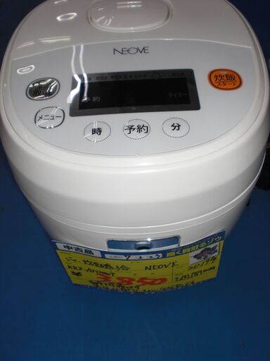 （1台限り★ジモティー特典あり★）NEOVE　炊飯器３合　２０１９年製　RRS-AM30WT　ホワイト　　高く買取るゾウ八幡東店
