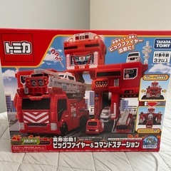 【取引者決定済】トミカ 変形出動ビックファイヤー＆コマンドステーション