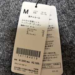 新品未使用カーディガンの画像