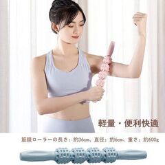 フォームローラー マッサージ 筋膜ローラー ストレッチ マッサージローラー ストレッチチューブ 筋膜リリース ヨガポール ストレッチ器具 背中ストレッチ筋肉ほぐし ふくらはぎ マッサージ 男女兼用 (ピンク) 　まとめ買い歓迎　卸ます　アマゾン引き上げ商品　倒産品　ネット商材　転売　卸し　問屋　転売OK　アマゾン　商品　景品　コンペの画像