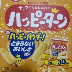 ハッピーターンの画像