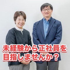 最短6か月で【正社員】目指せる！男女交通誘導警備員（正社員採用後...
