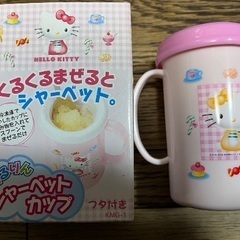 キティちゃん キッチンセットの画像