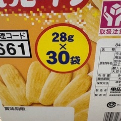 ハッピーターンの画像