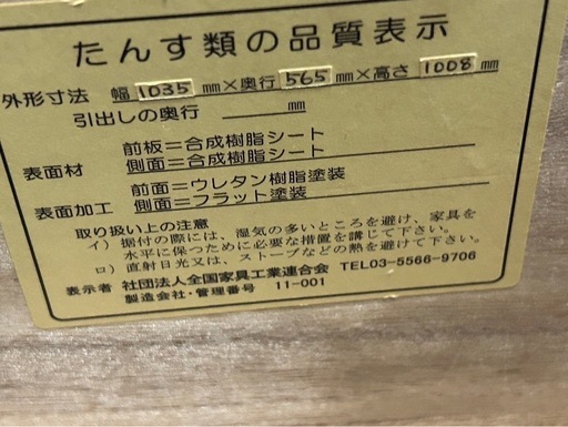 マルクワ家具 高級婚礼箪笥 タンス 着物タンス