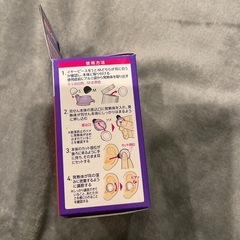 耳を温め快眠グッズ無料で差し上げますの画像