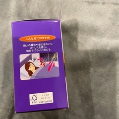 耳を温め快眠グッズ無料で差し上げますの画像