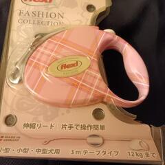 新品　ペット 犬 リード　半額の画像