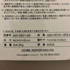 キャリーケース　取引中の画像