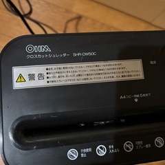 シュレッダー（ブラック
）の画像