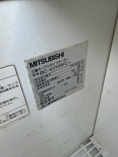 コカコーラビンテージ冷蔵庫