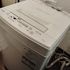 至急、洗濯機