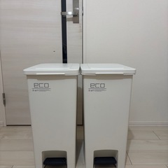 45L ペダル式　ゴミ箱　2個セット