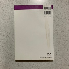 シンプル衛生公衆衛生学2021の画像