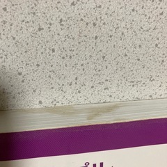 シンプル衛生公衆衛生学2021の画像