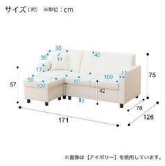 ニトリ　ポケットコイル　ソファーの画像