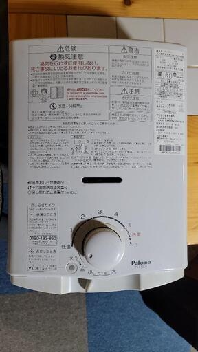 給湯器 点検済