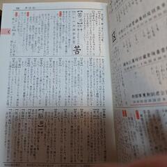 漢字辞典、英和辞典セットの画像