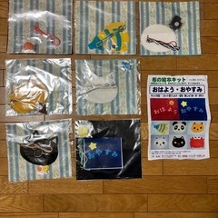 【未使用】布の絵本キット子育て支援グッズの画像
