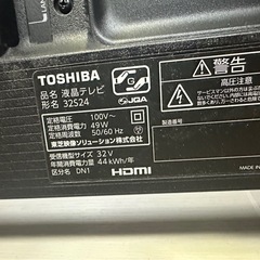 液晶テレビ 32型 REGZAの画像