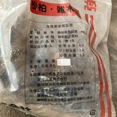 玉肥　1号　強力　盆栽園芸用の画像