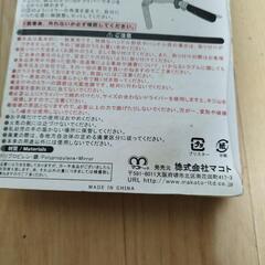 未使用だと思います　自転車のくねくねミラー　の画像