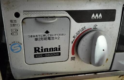 【早いもの勝ち！】Rinnaiガスコンロ　KGE-S800NW