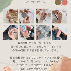 編み会in函館　参加者募集！の画像
