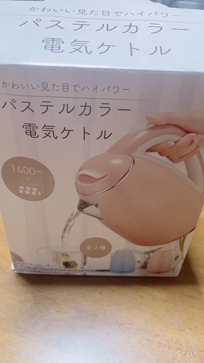 パステルカラー電気ケトル最終お値下げです