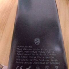 モバイルバッテリーの画像