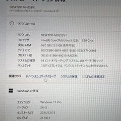 【極美品】HP EliteBook 630 G11 ノート パソコン Core Ultra 5 125U 16GB SSD 256GBの画像