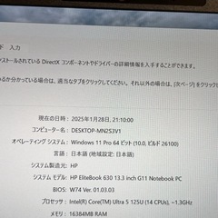 【極美品】HP EliteBook 630 G11 ノート パソコン Core Ultra 5 125U 16GB SSD 256GBの画像