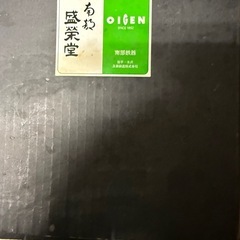 南部鉄瓶新品未使用