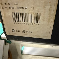 南部鉄瓶新品未使用の画像