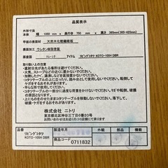 【取引終了】家具調コタツの画像