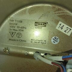IKEA BASISK の画像