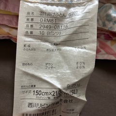 西川リビング 羽毛掛け布団シングル2枚の画像