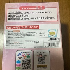 プリキュア！モフルンルームライトの画像