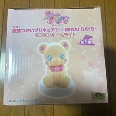 プリキュア！モフルンルームライトの画像